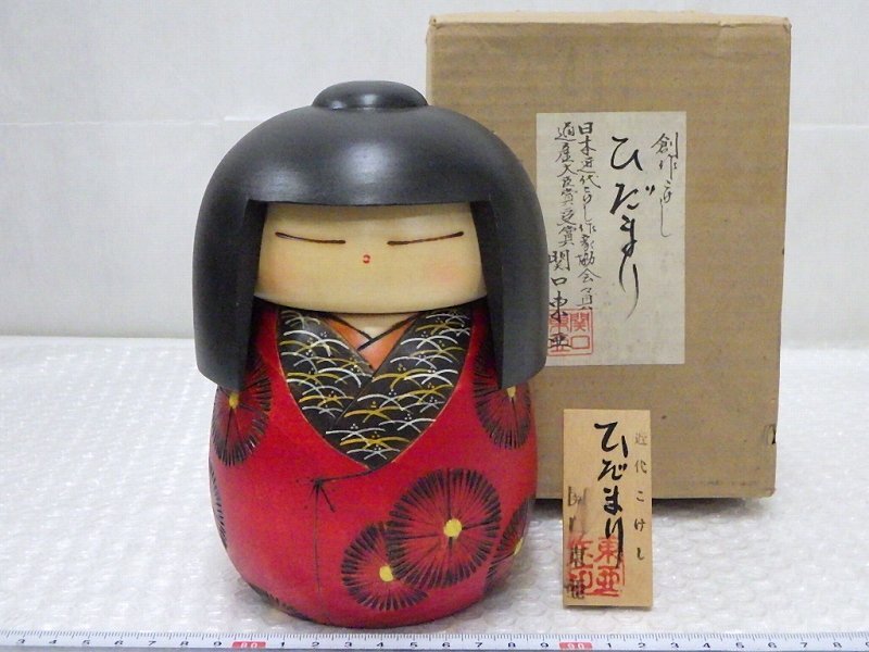 Yahoo!オークション -「東亜」(こけし) (日本人形)の落札相場 Yahoo!オークション -「東亜」(こけし) (日本人形)の落札相場