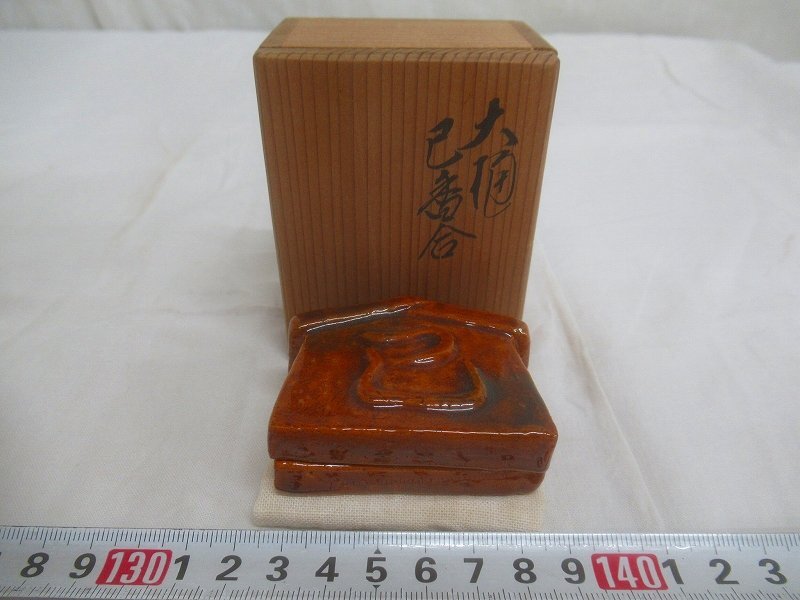 Yahoo!オークション -「大樋焼 香合」の落札相場・落札価格