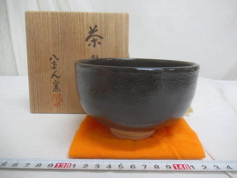 美濃焼 鉄黒釉市松模様 茶碗 | MatsuBokkuri
