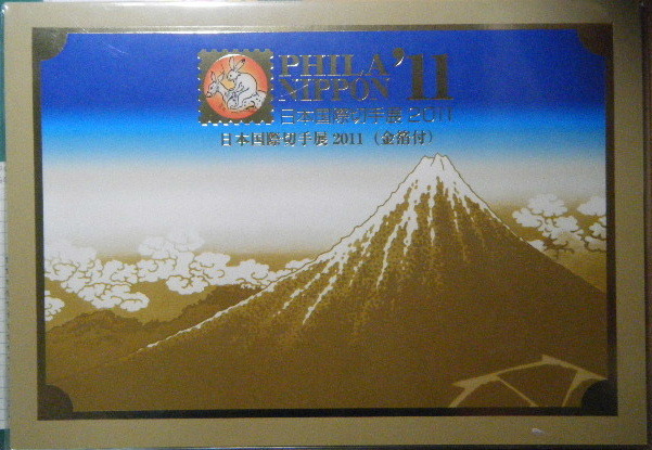 2025年最新】Yahoo!オークション -日本国際切手展2011の中古品