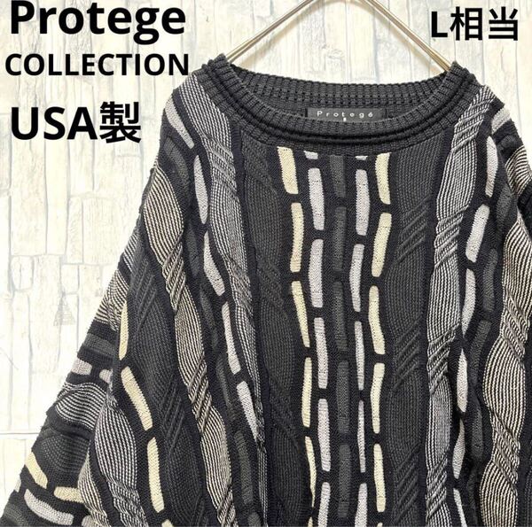 Protege COLLECTION design Knit 3Dニット デザインニット 柄ニット セーター 編込み ケーブル 長袖 サイズM USA製 メンズ
