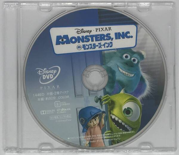 即決★モンスターズ・インク DVDのみ★MovieNEX 国内正規品 ディズニー 映画