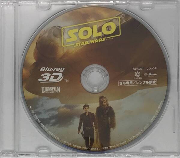 即決★3D Blu-ray ハン・ソロ スター・ウォーズ・ストーリー 3D Blu-rayのみ★MovieNEX 国内正規品 ジョージ・ルーカス 映画