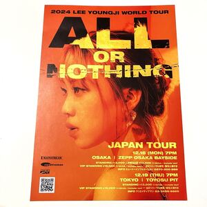 2024 LEE YOUNGJI WORLD TOUR ALL OR NOTING JAPAN TOUR チラシ フライヤー ★ イ・ヨンジ Tokyo Osaka flyer flier