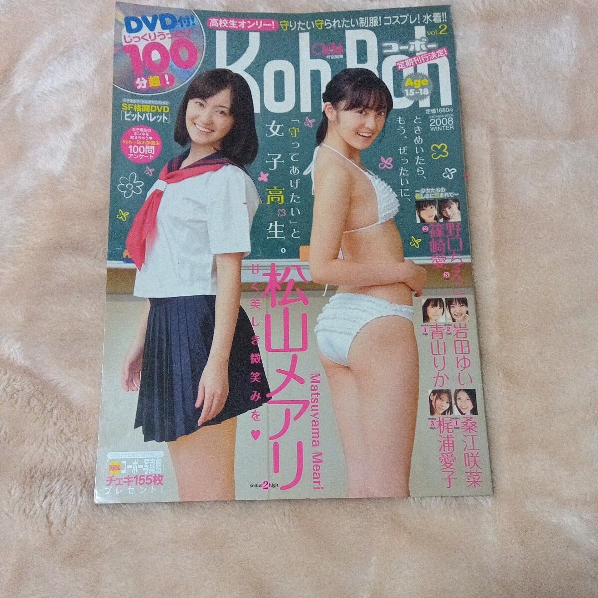 Yahoo!オークション -「koh→boh コーボー」(複数被写体) (女性 Yahoo!オークション -「koh→boh コーボー」(複数被写体) (女性