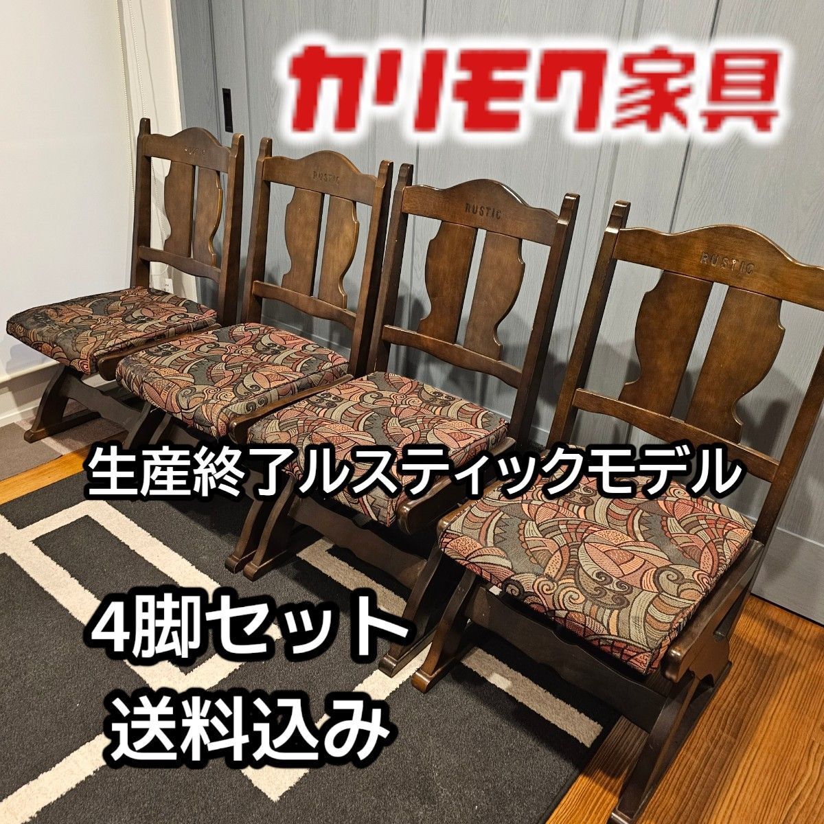 2025年最新】Yahoo!オークション -カリモク rustic(カリモク家具 2025年最新】Yahoo!オークション -カリモク rustic(カリモク家具