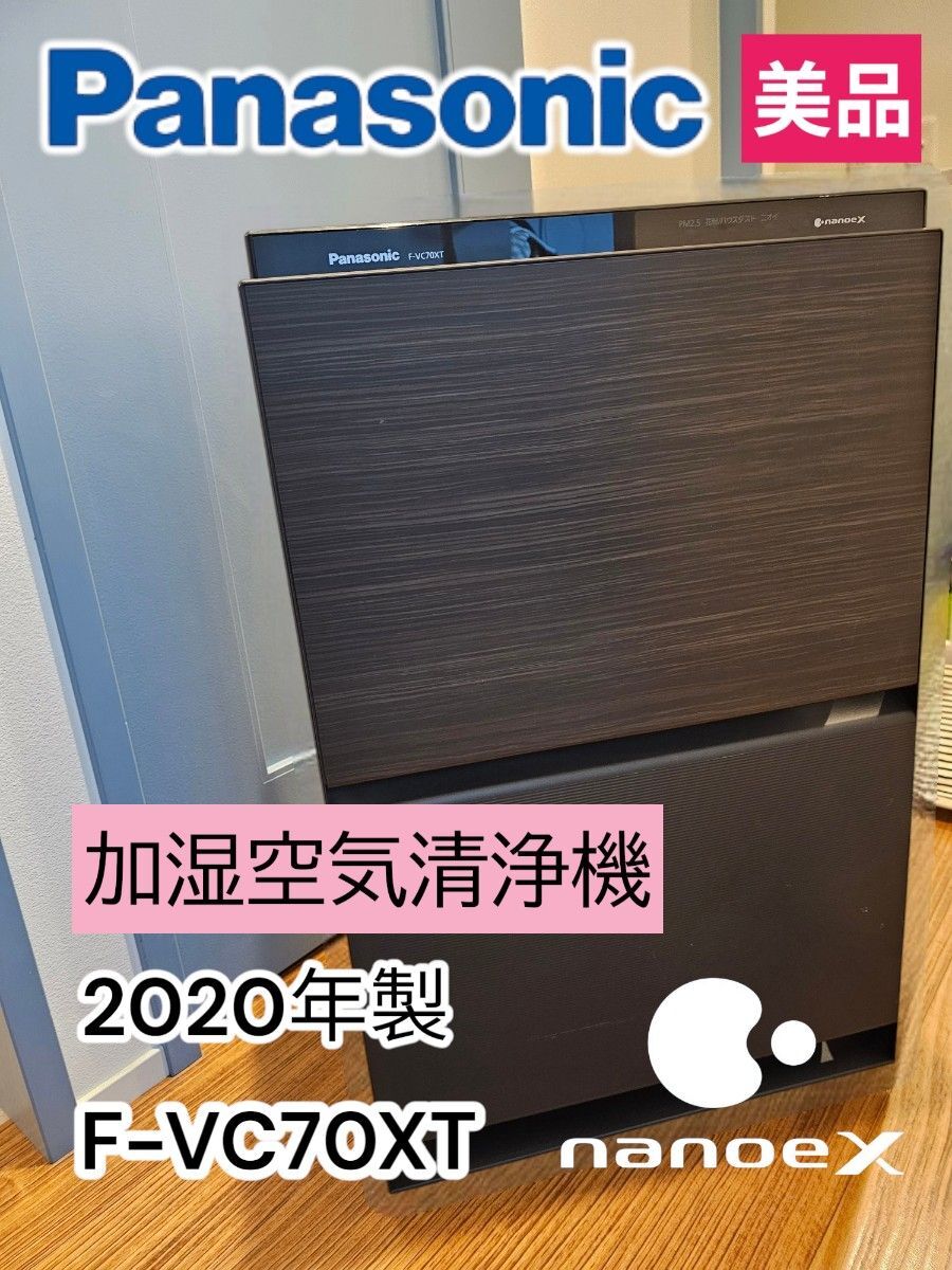 2025年最新】Yahoo!オークション -f-vc70xtの中古品・新品・未 2025年最新】Yahoo!オークション -f-vc70xtの中古品・新品・未