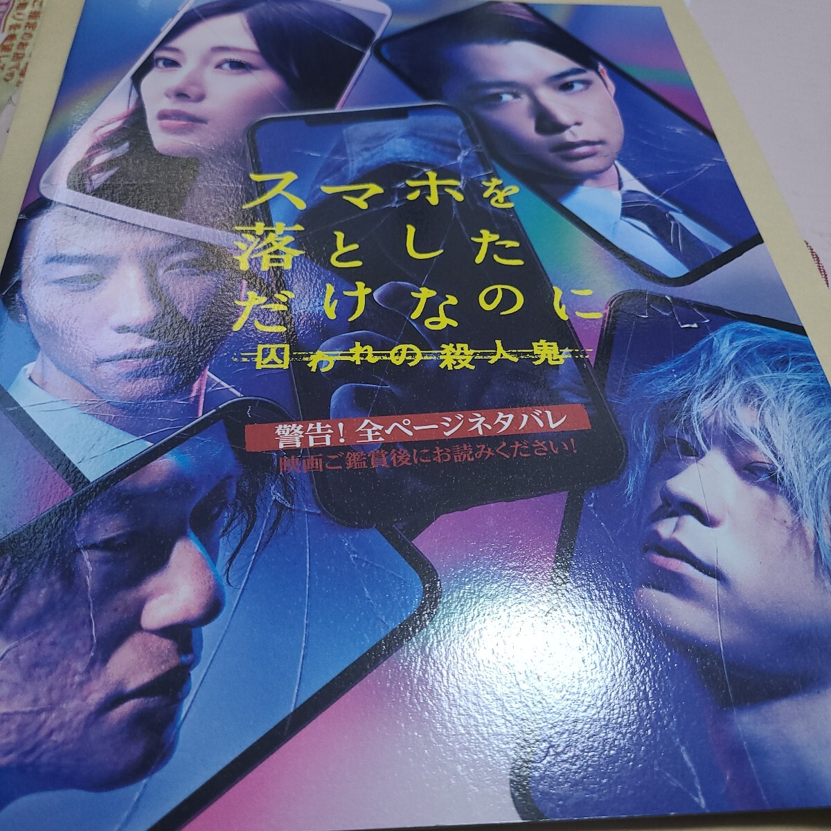 2025年最新】Yahoo!オークション -鈴木拡樹グッズの中古品・新品