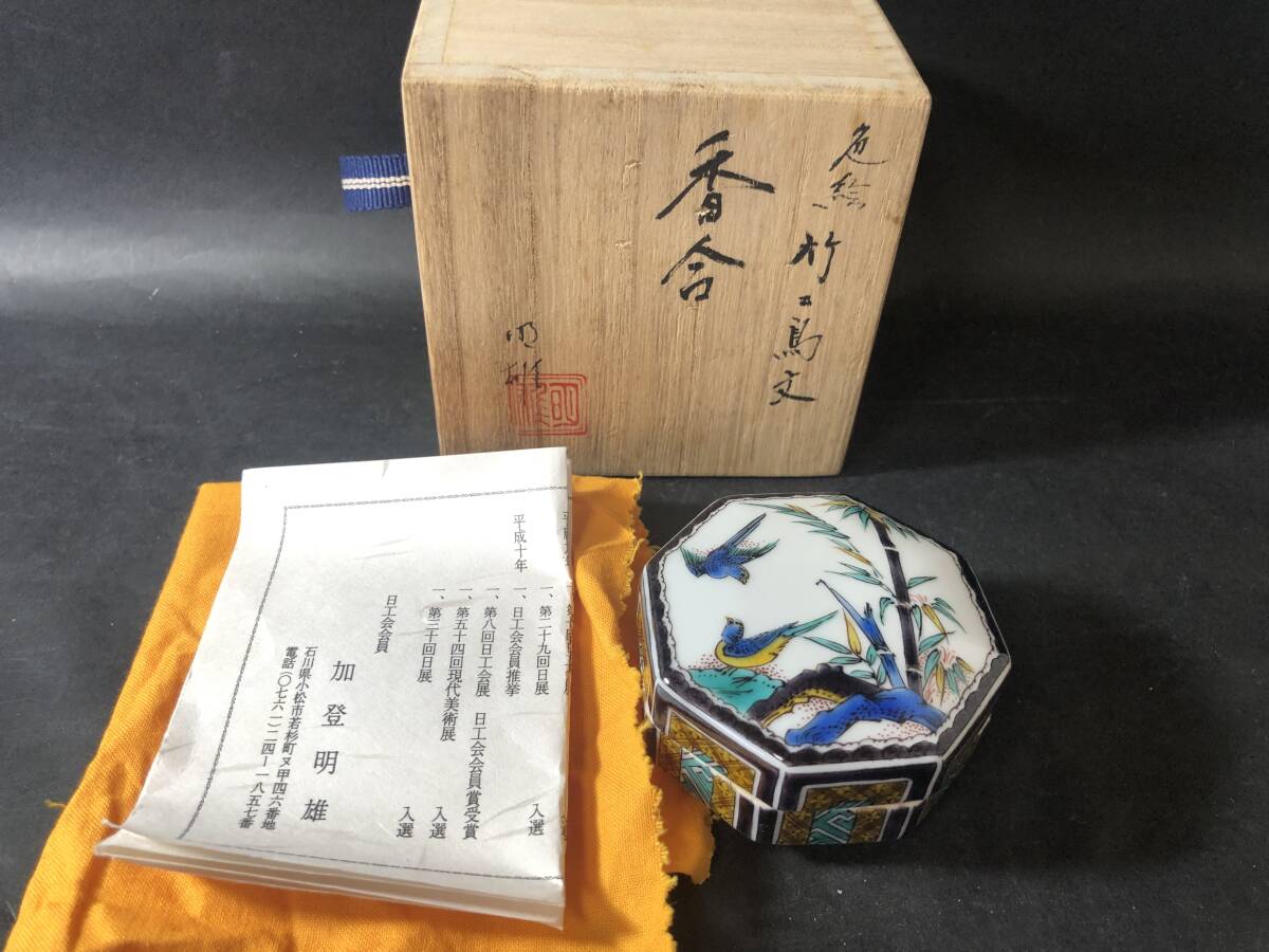 Yahoo!オークション -「茶道具 香合 鳥」(陶芸) (工芸品)の落札 Yahoo!オークション -「茶道具 香合 鳥」(陶芸) (工芸品)の落札