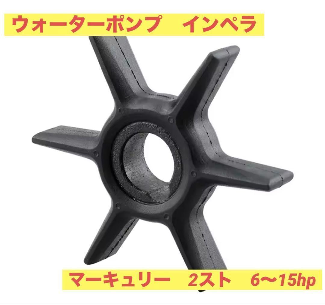 Yahoo!オークション -「シープロ マーキュリー」(10馬力 Yahoo!オークション -「シープロ マーキュリー」(10馬力
