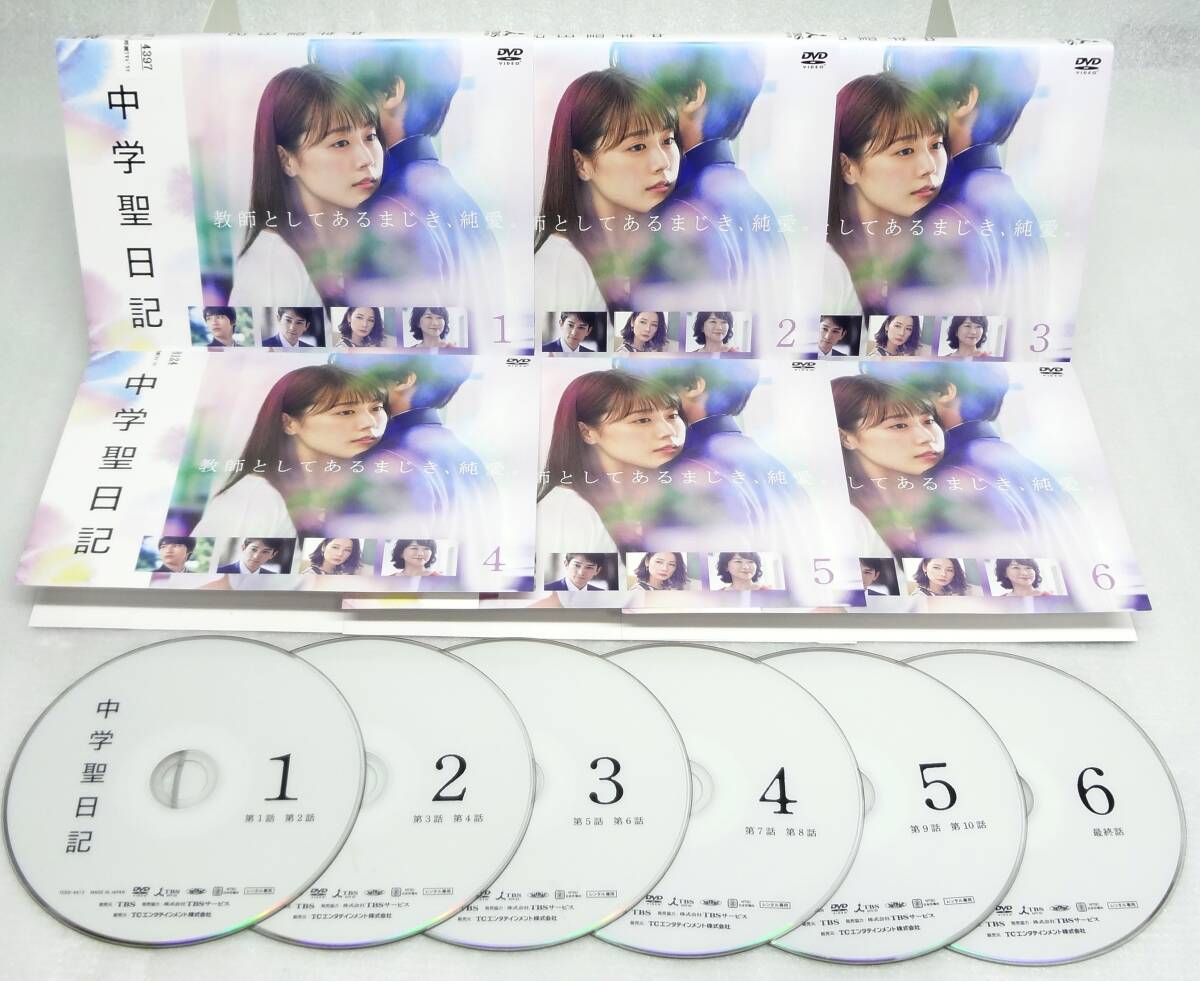 2025年最新】Yahoo!オークション -中学聖日記の中古品・新品・未 2025年最新】Yahoo!オークション -中学聖日記の中古品・新品・未