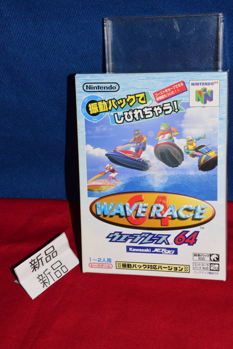 N64 ウェーブレース64 振動パック対応版 ソフト ニンテンドー64