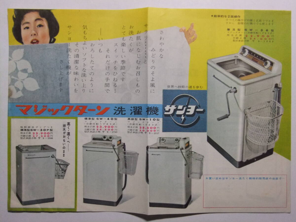 2025年最新】Yahoo!オークション -三洋 洗濯機の中古品・新品 2025年最新】Yahoo!オークション -三洋 洗濯機の中古品・新品
