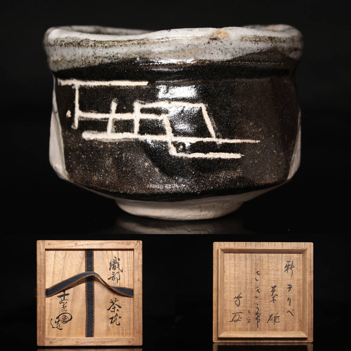 Yahoo!オークション -「加藤十右衛門」(織部) (美濃)の落札相場 Yahoo!オークション -「加藤十右衛門」(織部) (美濃)の落札相場