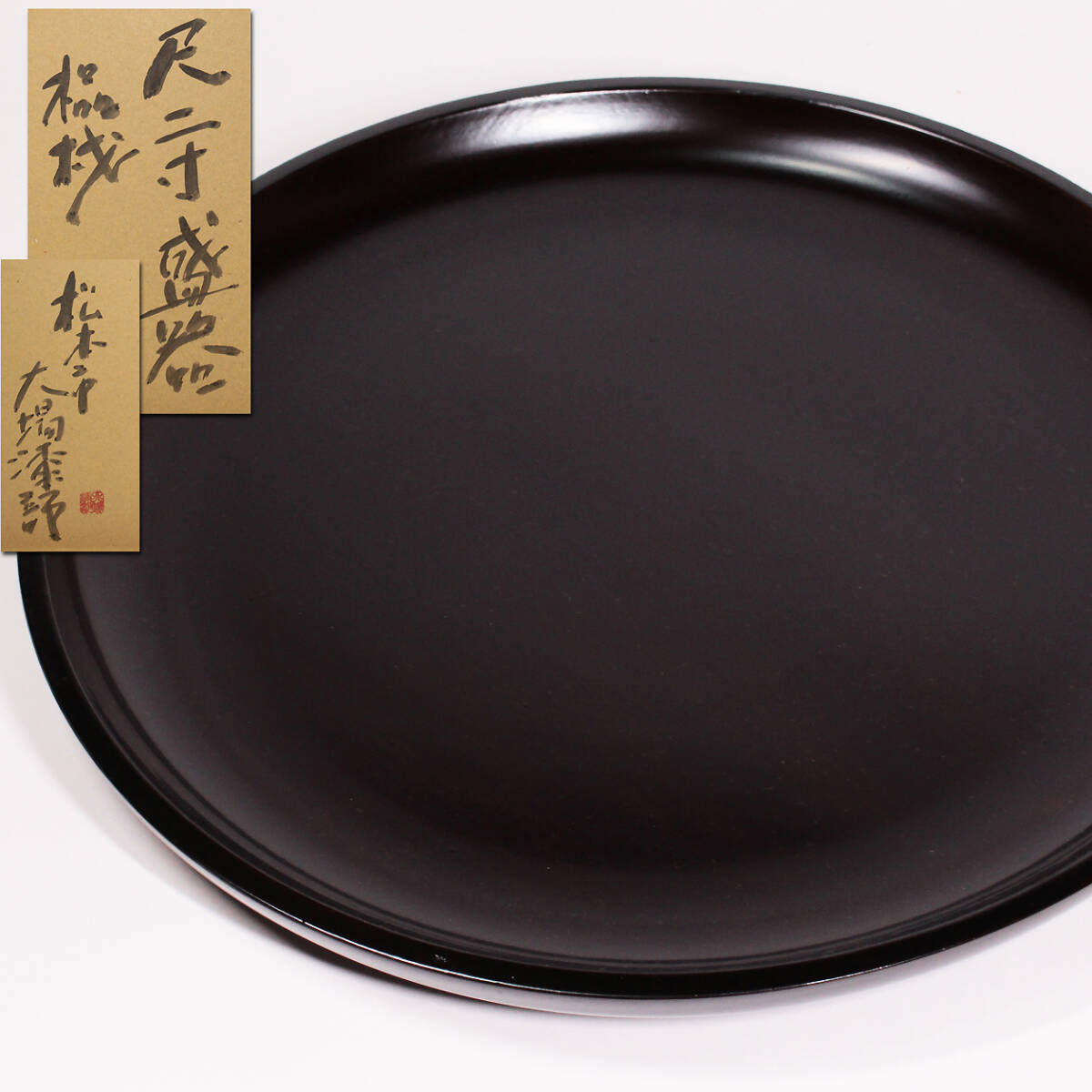 Yahoo!オークション -「黒田辰秋」(漆芸) (工芸品)の落札相場 Yahoo!オークション -「黒田辰秋」(漆芸) (工芸品)の落札相場
