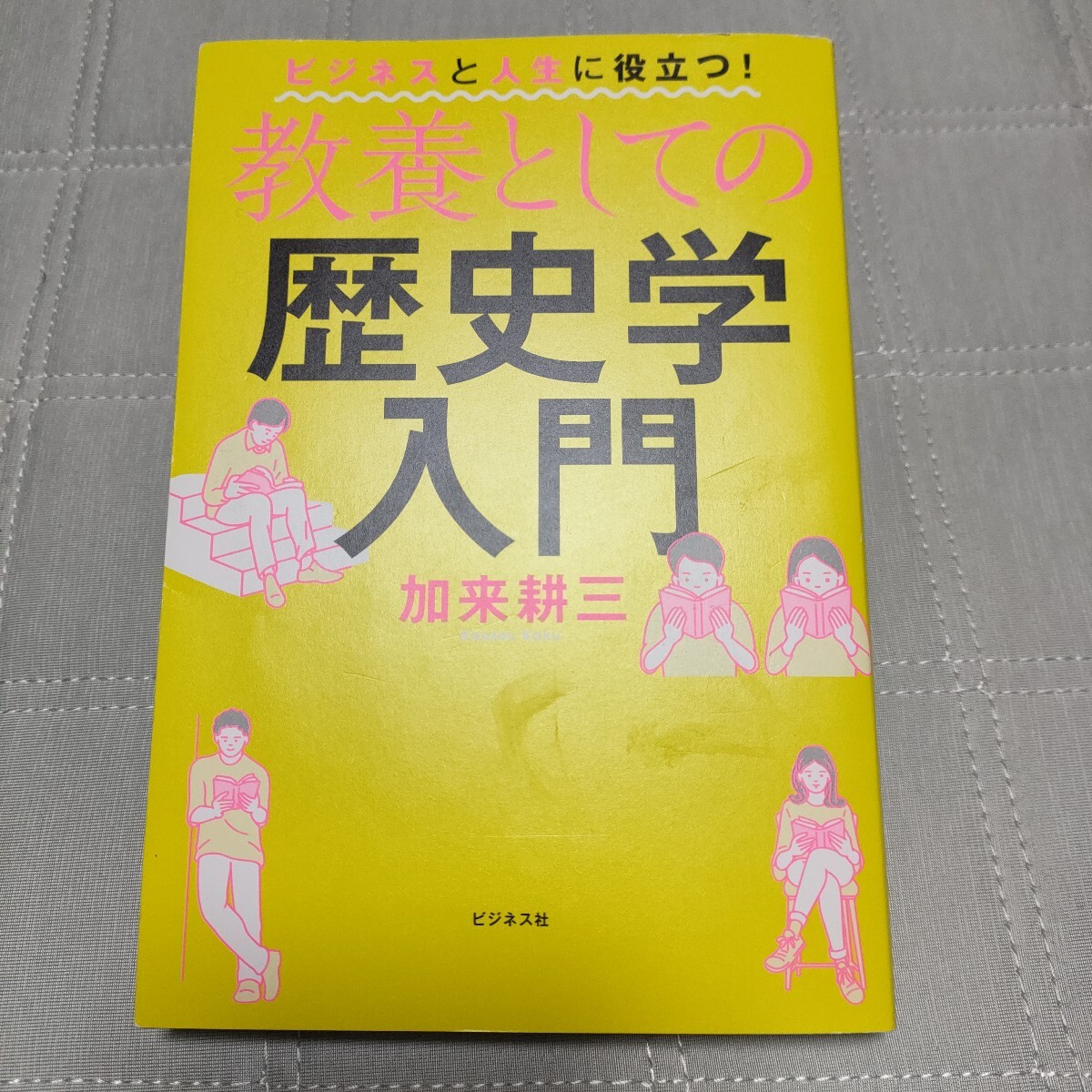 Yahoo!オークション -「ビジネス教養」の落札相場・落札価格