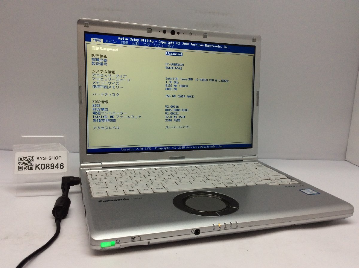 2025年最新】Yahoo!オークション -cf-sv8 ジャンクの中古品 2025年最新】Yahoo!オークション -cf-sv8 ジャンクの中古品