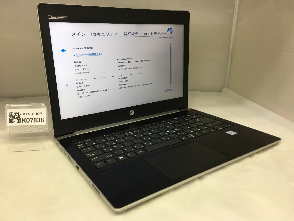 2025年最新】Yahoo!オークション -hp probook 430 g5 ジャンクの 2025年最新】Yahoo!オークション -hp probook 430 g5 ジャンクの