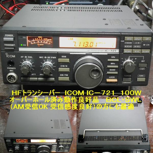 Yahoo!オークション -「ic-721」の落札相場・落札価格 Yahoo!オークション -「ic-721」の落札相場・落札価格