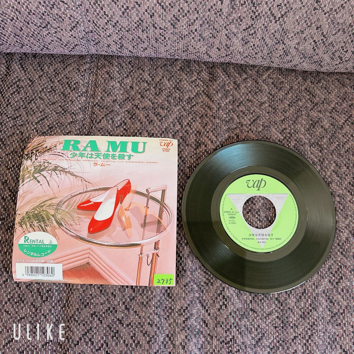 Yahoo!オークション -「菊池桃子 ラムー」(レコード) の落札相場