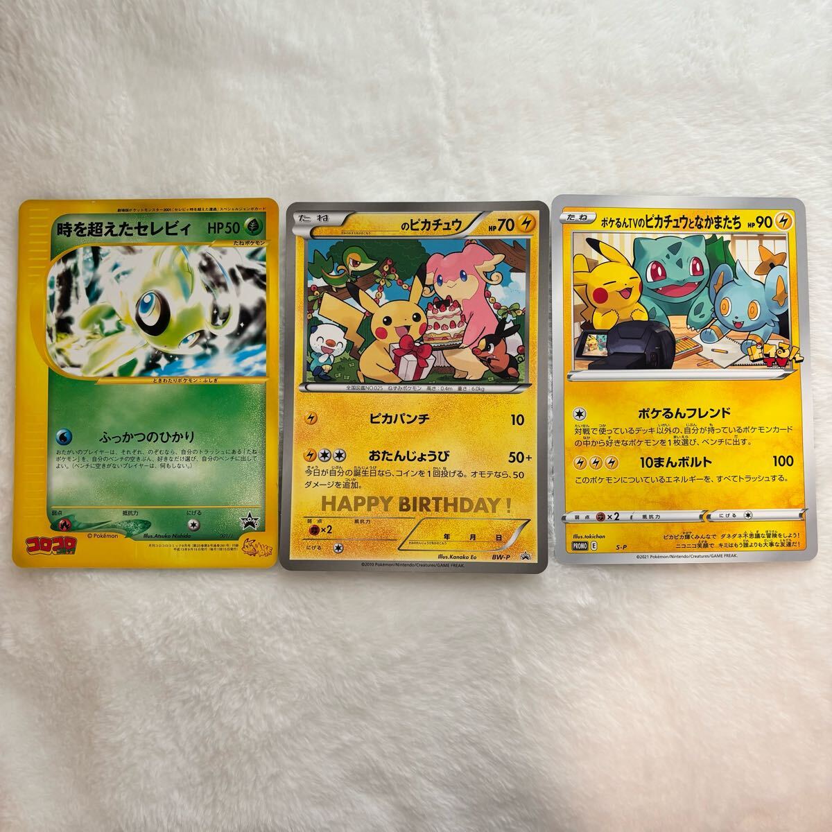 Yahoo!オークション -「ピカチュウジャンボ」(ポケモンカード Yahoo!オークション -「ピカチュウジャンボ」(ポケモンカード