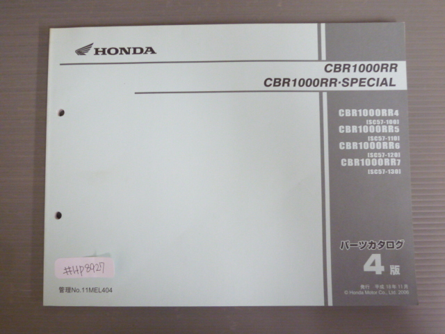 2025年最新】Yahoo!オークション -cbr1000rr sc57(カタログ