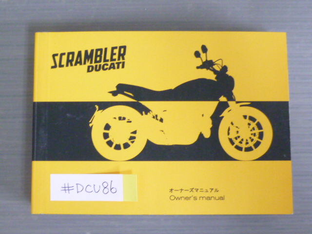 希少/即決送料無料 ドゥカティDucati/ドカティ996SPS/配線図付