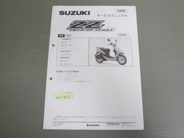 2025年最新】Yahoo!オークション -スズキ zz ca1pb(カタログ