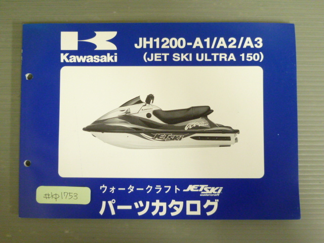 カワサキ ウルトラ150の値段と価格推移は?|3件の売買データ カワサキ ウルトラ150の値段と価格推移は?|3件の売買データ