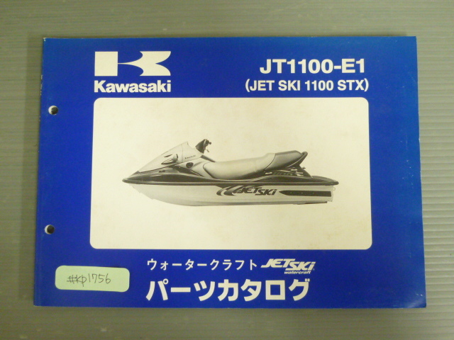 2025年最新】Yahoo!オークション -カワサキstx1100の中古品 2025年最新】Yahoo!オークション -カワサキstx1100の中古品