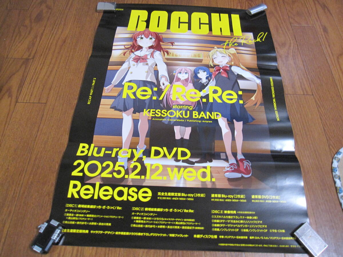 Yahoo!オークション -「ぼっち」(ポスター) (印刷物)の落札相場 Yahoo!オークション -「ぼっち」(ポスター) (印刷物)の落札相場