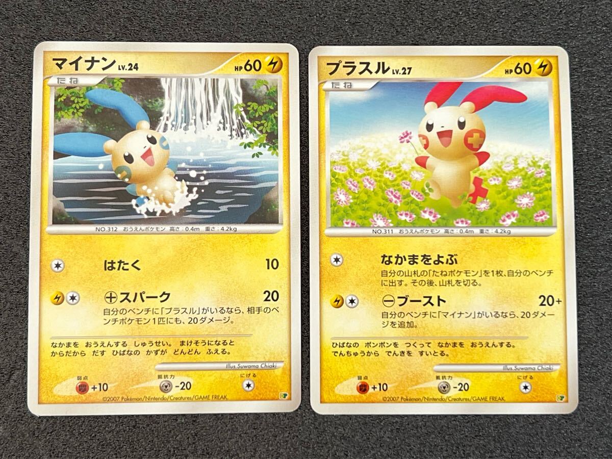 2025年最新】Yahoo!オークション -ポケモンカード マイナンの 2025年最新】Yahoo!オークション -ポケモンカード マイナンの