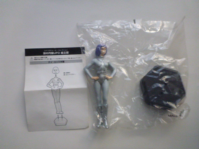Yahoo!オークション -「謎の円盤ufo エリス中尉」(おもちゃ Yahoo!オークション -「謎の円盤ufo エリス中尉」(おもちゃ