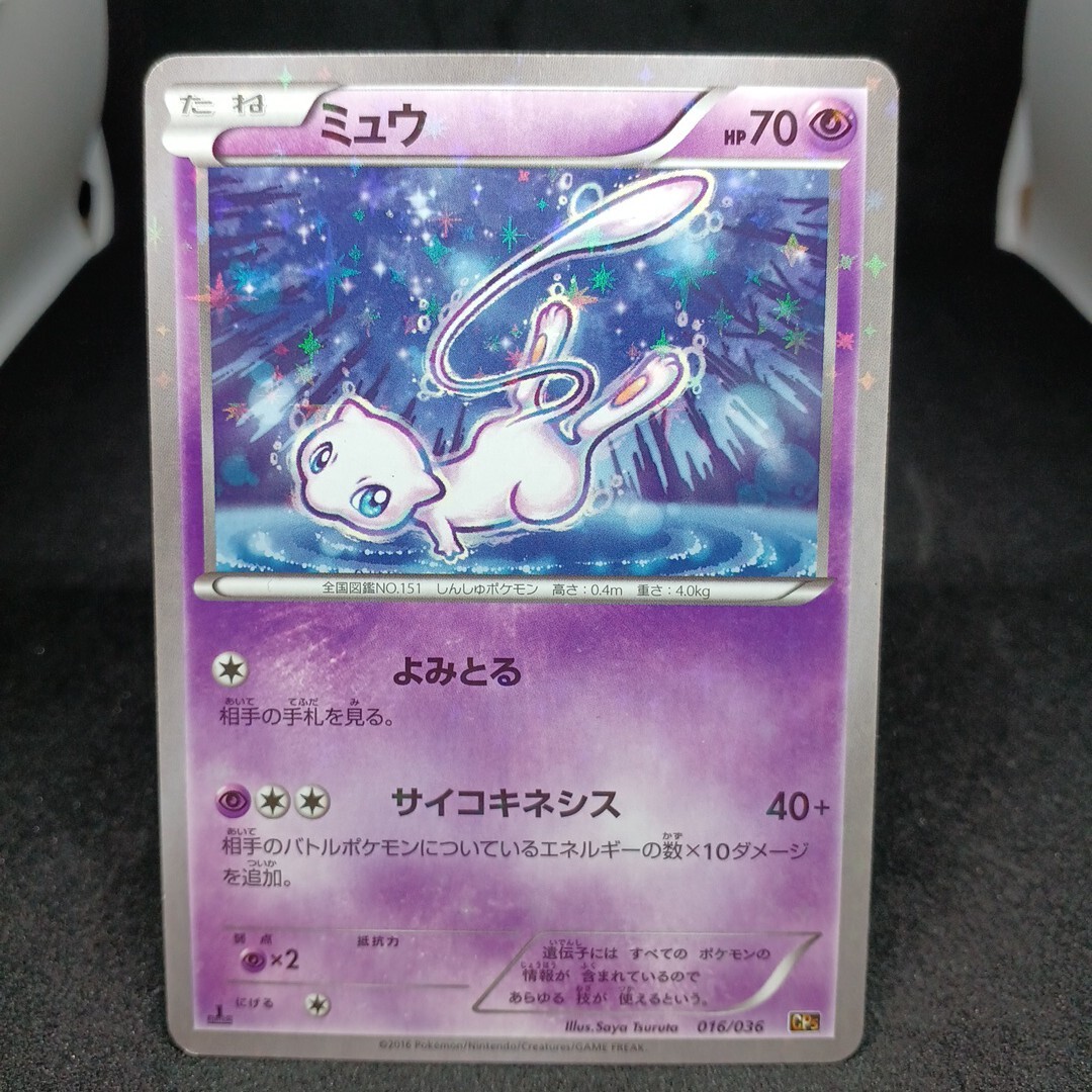Yahoo!オークション -「ポケモンカード cp5 ミュウ」(ポケモン Yahoo!オークション -「ポケモンカード cp5 ミュウ」(ポケモン