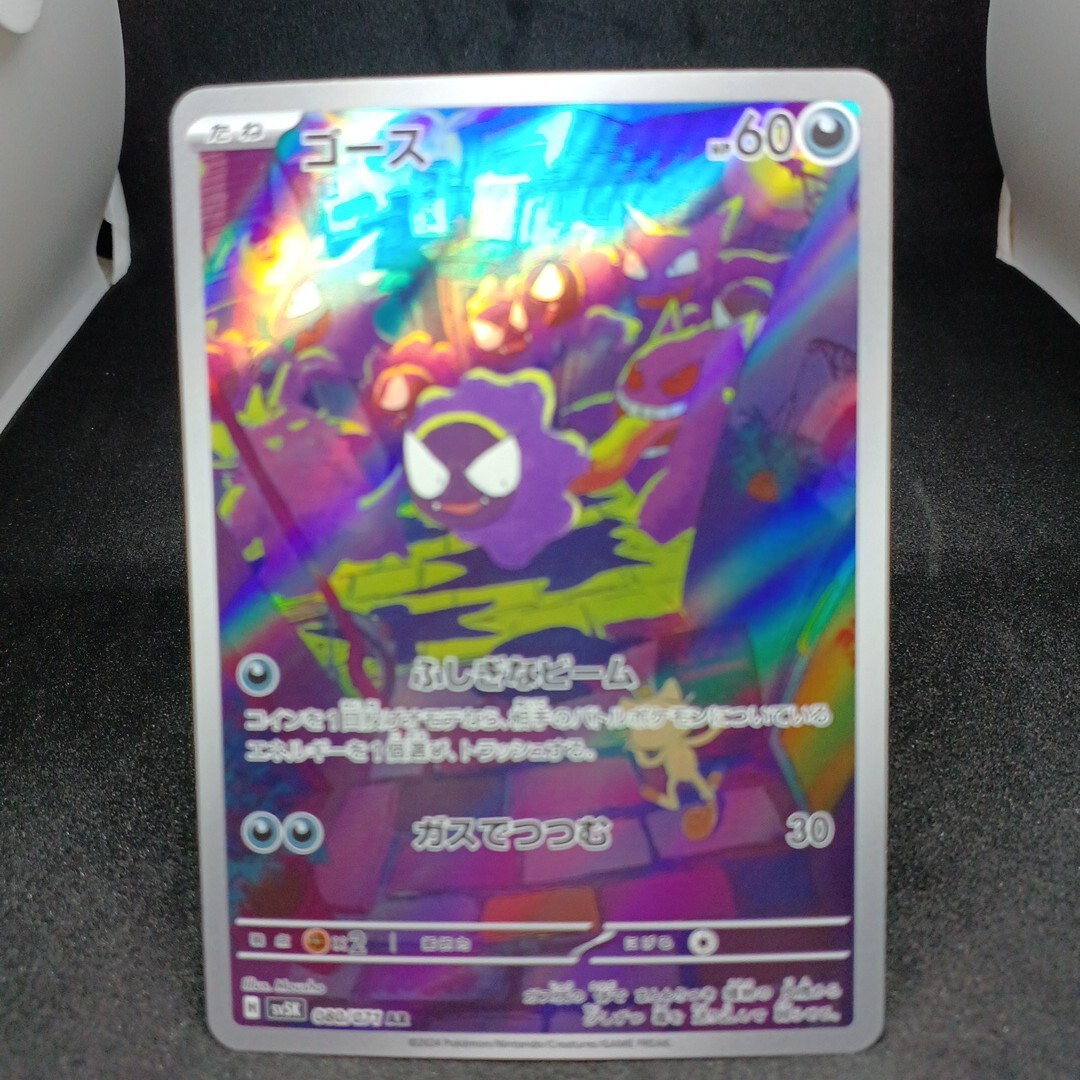 2025年最新】ポケモンカード ゴースの商品一覧 - Yahoo!オークション 2025年最新】ポケモンカード ゴースの商品一覧 - Yahoo!オークション