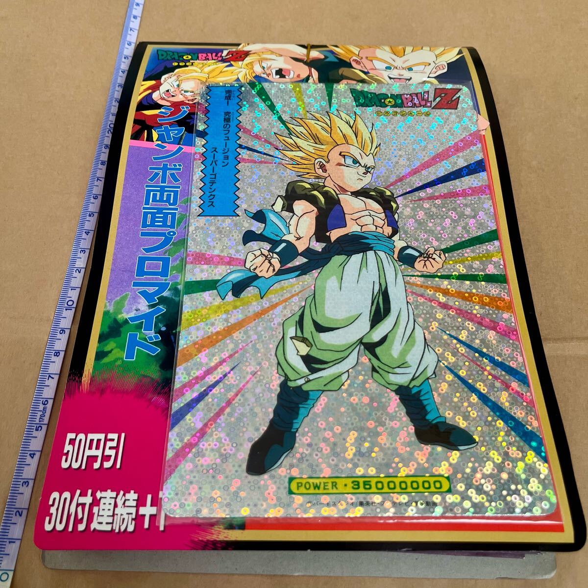 Yahoo!オークション -「ドラゴンボール ppカード 束」の落札相場 Yahoo!オークション -「ドラゴンボール ppカード 束」の落札相場