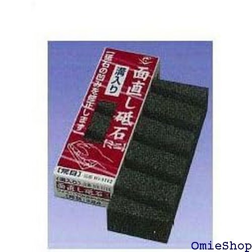 エビ印 面直し砥石 ミニ 溝入り 荒目 IO-1112 7525