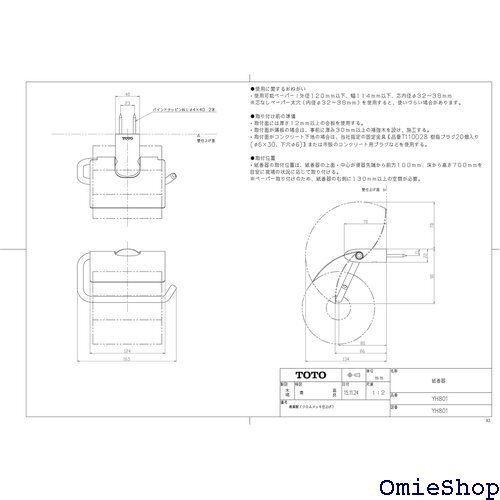 TOTO 紙巻器 ハイデザインシリーズ メタル製 YH801 7549