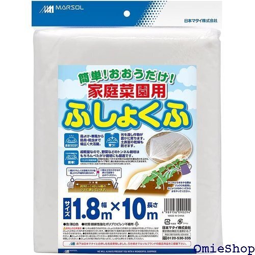 日本マタイ Nihon Matai マルソル MARSOL 家庭菜園用不織布 1.8×10m 白色 7661