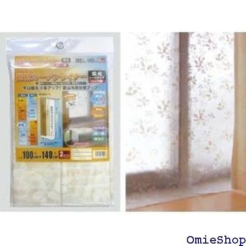 MEIWA 断熱カーテンライナー 採光レースリーフ柄 100cm×225cm 2枚セット ベージュ 7718