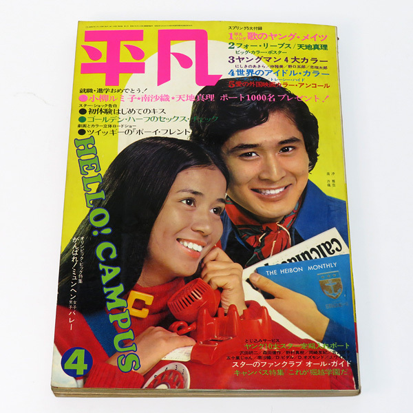 2025年最新】Yahoo!オークション -沖 雅也(本、雑誌)の中古品 2025年最新】Yahoo!オークション -沖 雅也(本、雑誌)の中古品