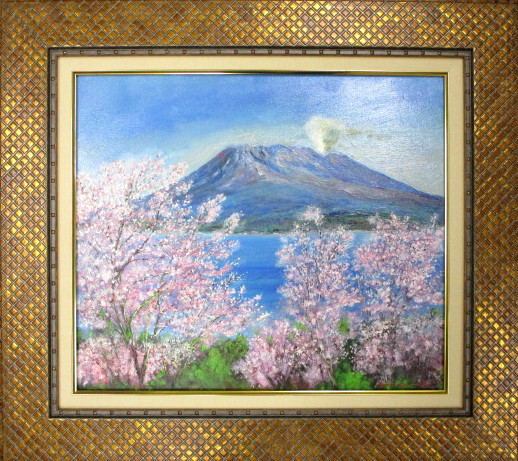 Yahoo!オークション -「桜島」(油彩) (絵画)の落札相場・落札価格 Yahoo!オークション -「桜島」(油彩) (絵画)の落札相場・落札価格