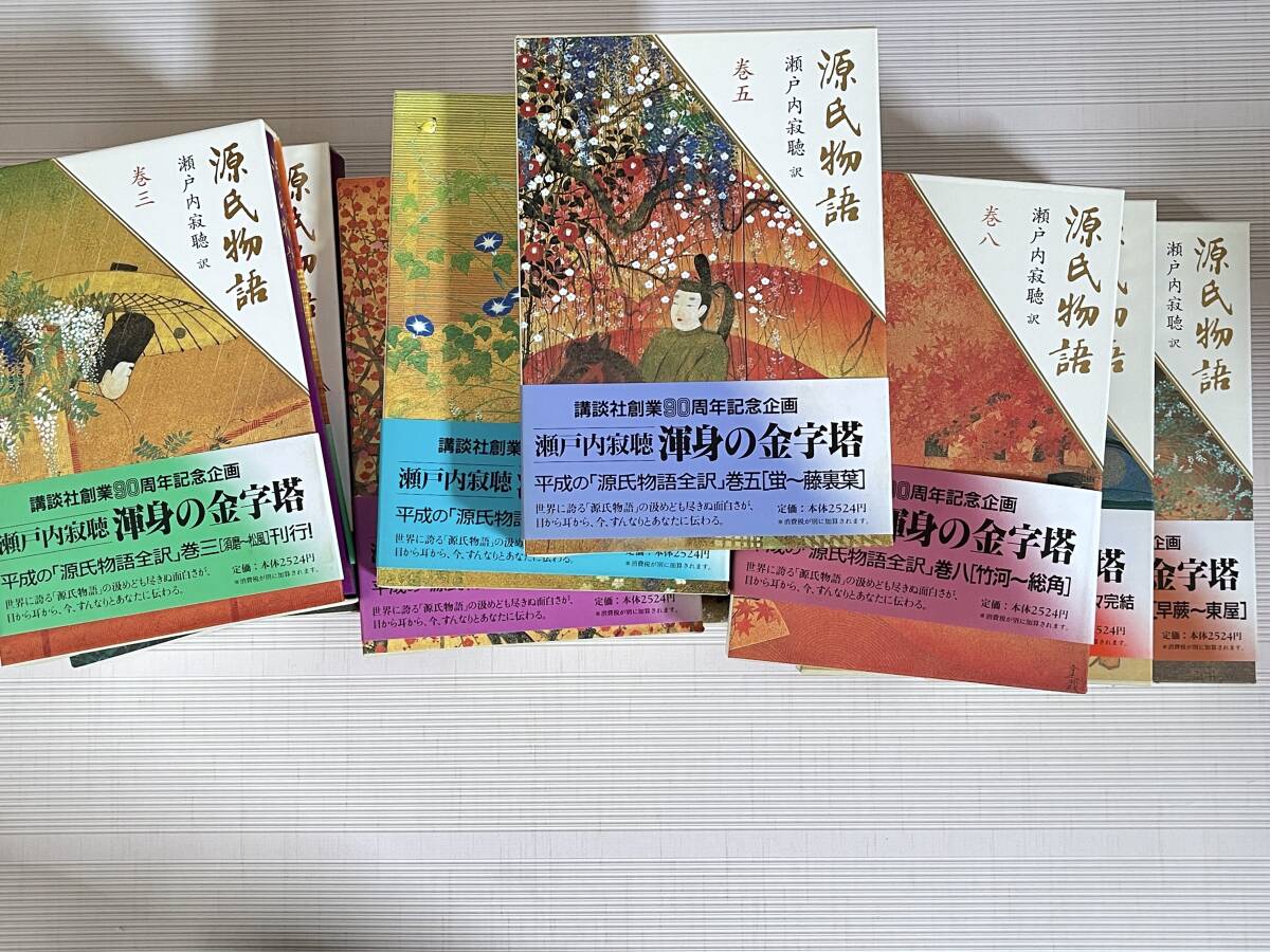 2025年最新】源氏物語 全10巻 瀬戸内寂聴訳の魅力を探す - Yahoo 2025年最新】源氏物語 全10巻 瀬戸内寂聴訳の魅力を探す - Yahoo