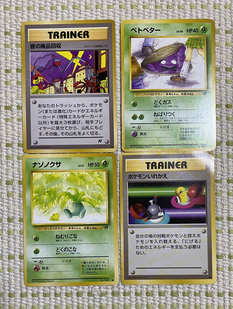 Yahoo!オークション -「ベトベター ポケモンカード」の落札相場 Yahoo!オークション -「ベトベター ポケモンカード」の落札相場