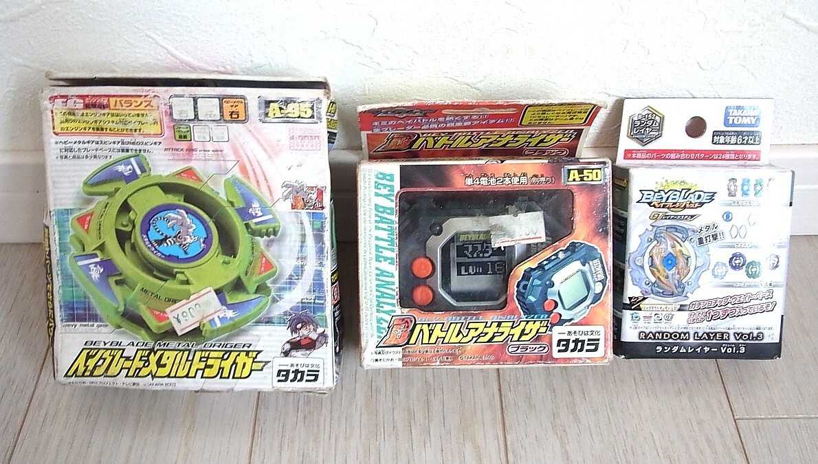 未使用・箱ジャンク☆タカラ ベイブレードメタルドライガー A-95/ バトルアナライザー/ ランダムレイヤー vo.l3