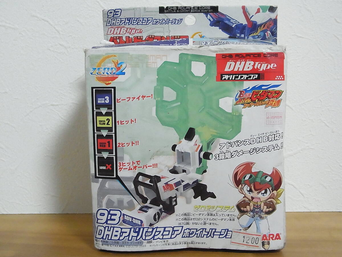 Amazon | 絶版品 バトルビーダマンゼロ2 DHBアドバンスコア