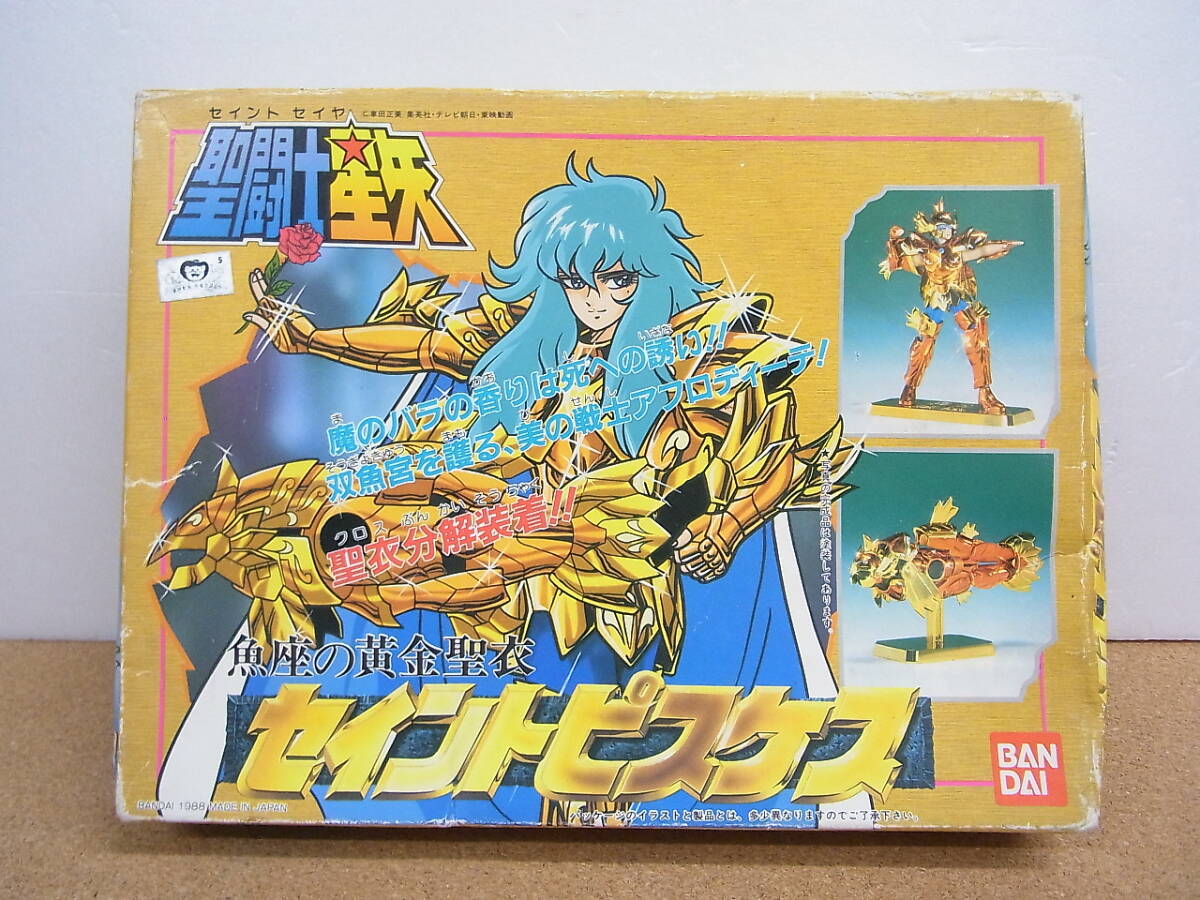 Yahoo!オークション -「聖闘士星矢」(プラモデル) の落札相場 Yahoo!オークション -「聖闘士星矢」(プラモデル) の落札相場