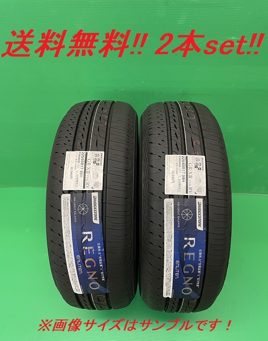 2025年最新】Yahoo!オークション -レグノ 215 60 17の中古品 2025年最新】Yahoo!オークション -レグノ 215 60 17の中古品