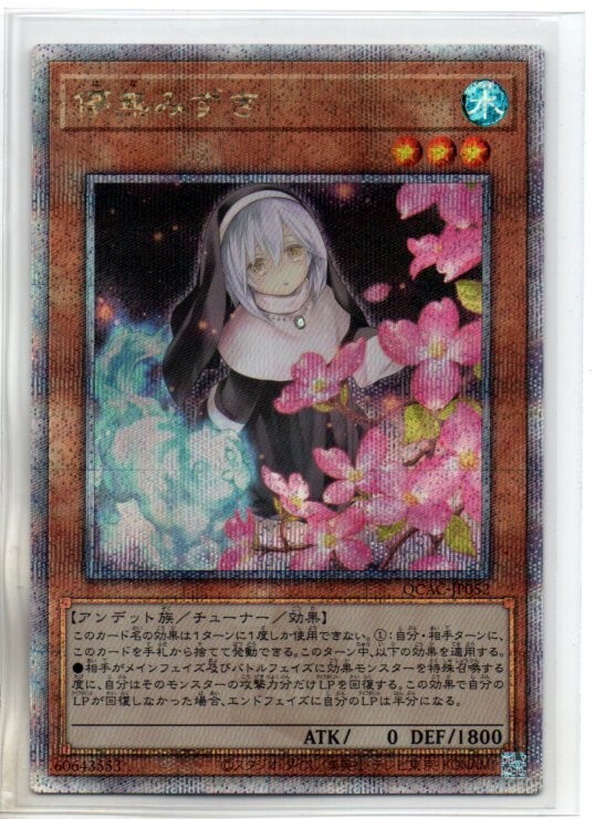2025年最新】Yahoo!オークション -遊戯王 儚無みずきの中古品