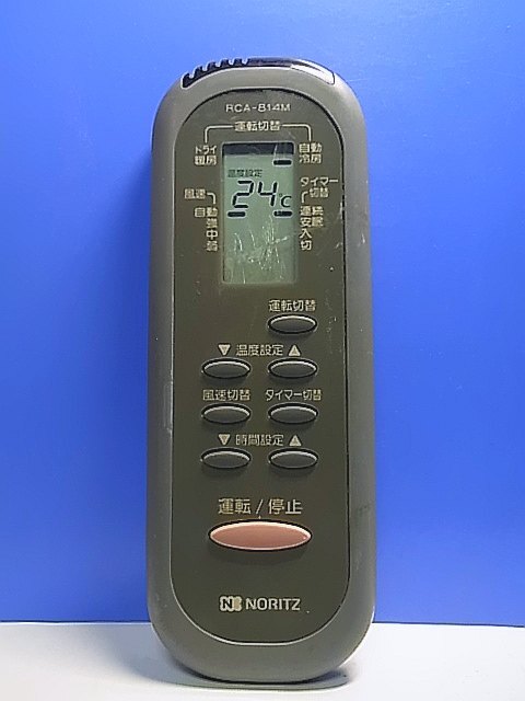 2025年最新】Yahoo!オークション -ノーリツ リモコン エアコン 2025年最新】Yahoo!オークション -ノーリツ リモコン エアコン